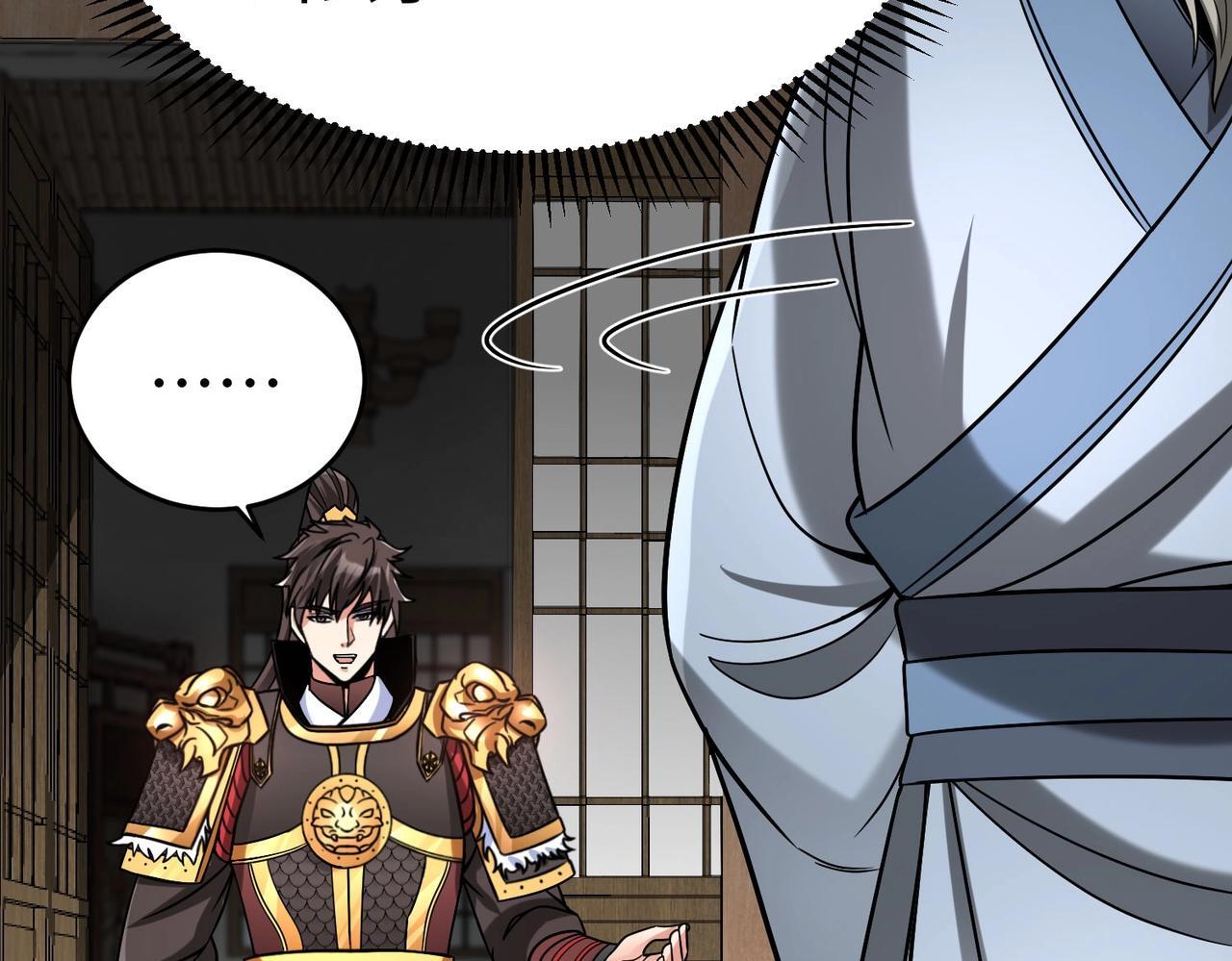 第74话 吕不韦你这也太狠了吧？！103