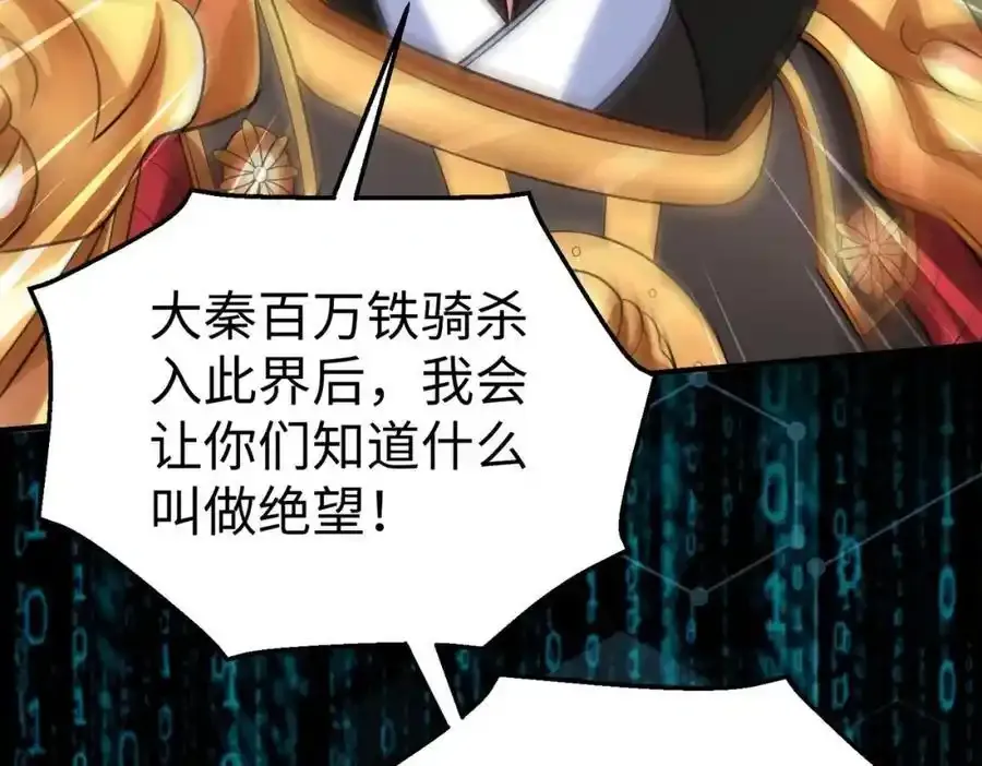 第119话 秦皇太子嬴祁，死于刺杀？！49