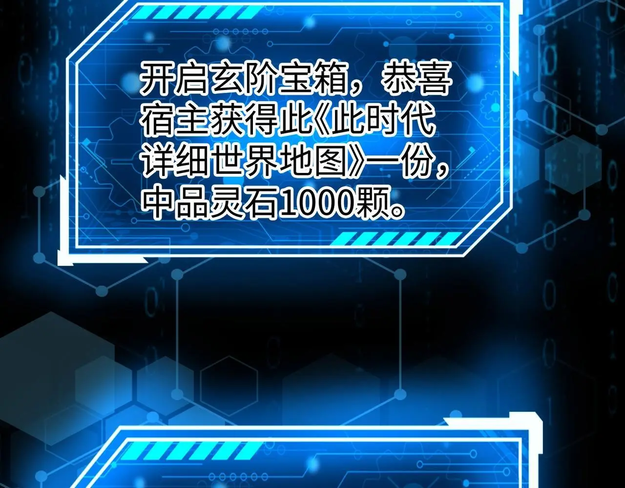 第89话 天下初定！可扶苏和胡亥之争才刚刚开始……64