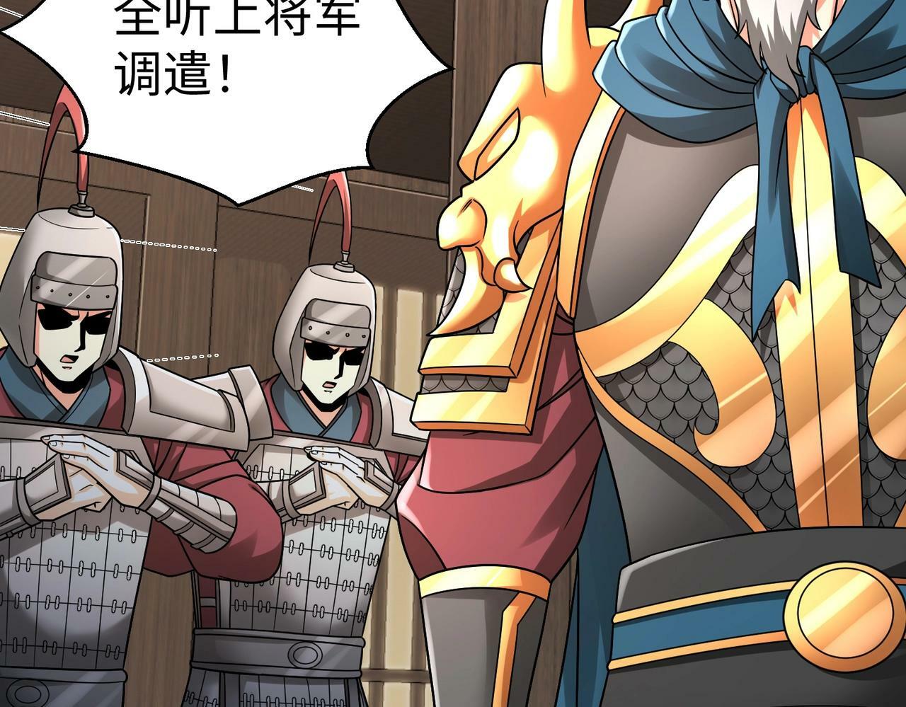 第44话 大战廉颇！廉颇老矣？153