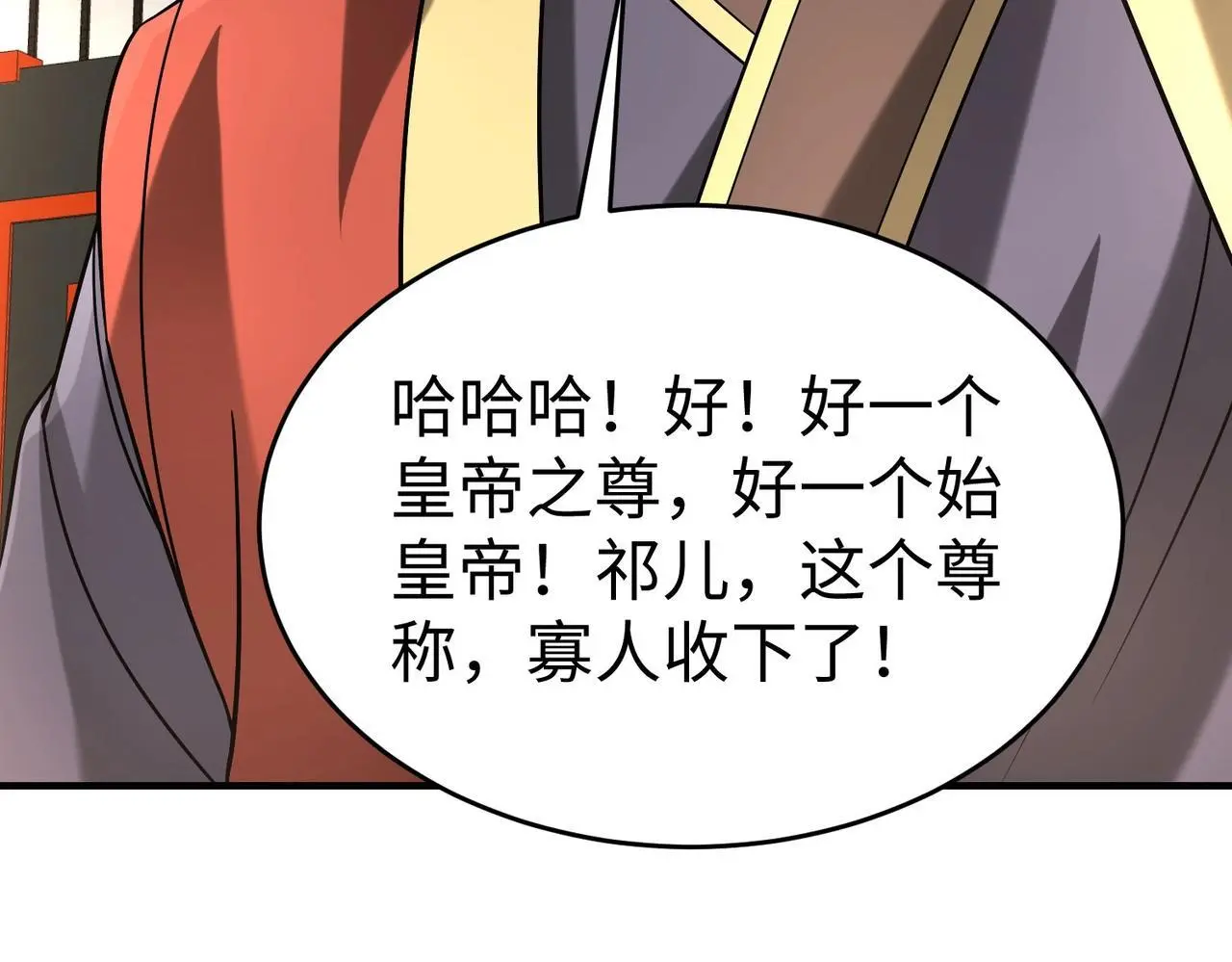 第103话 以身为饵？竟还有人想要我的命？！24