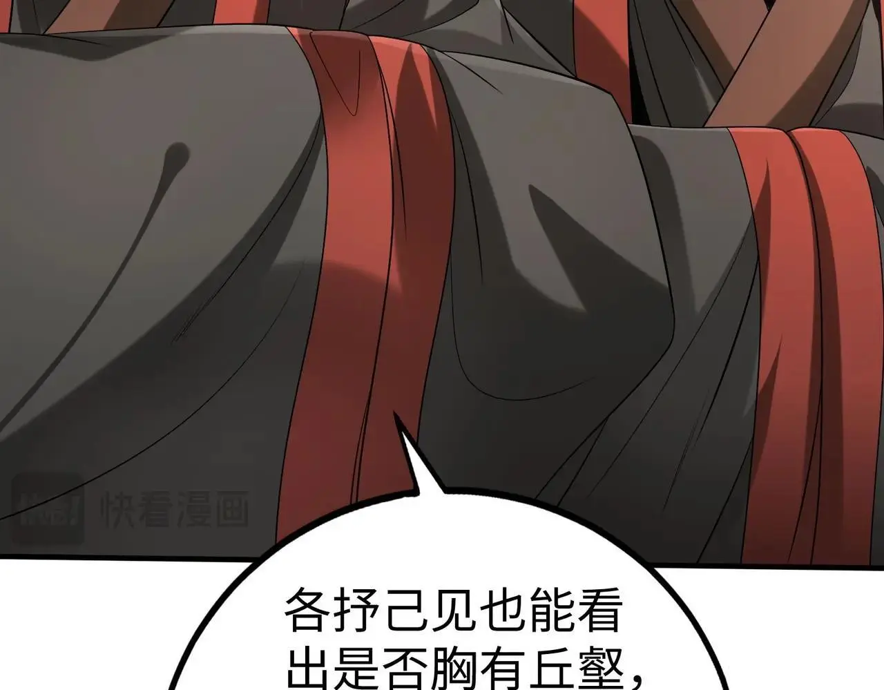 第94话 到底谁才是天选之子？118