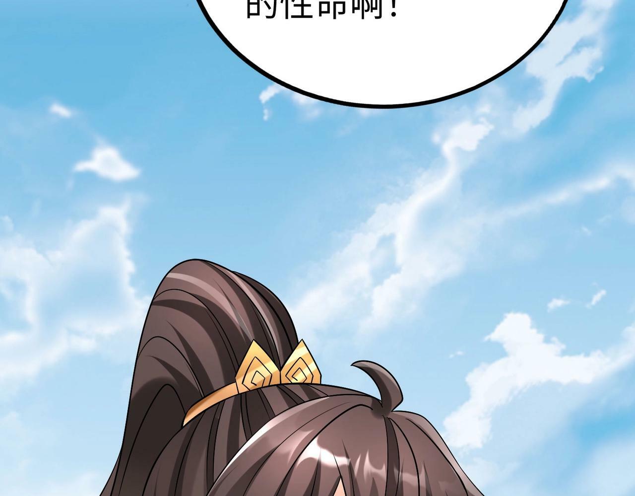 第51话 驭兽再登阶！赵祁无往不利！46