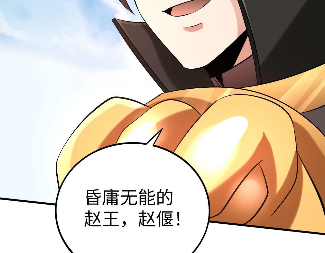 第45话 一箭破城！赵祁杀疯！142