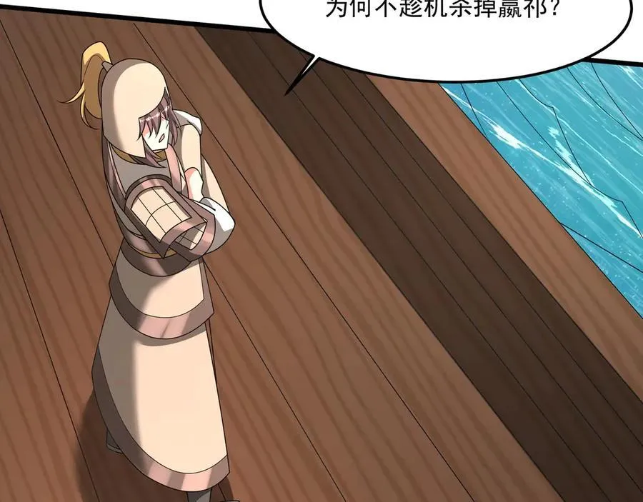 第149话 邪马台妖人侵扰我大秦沿海！99