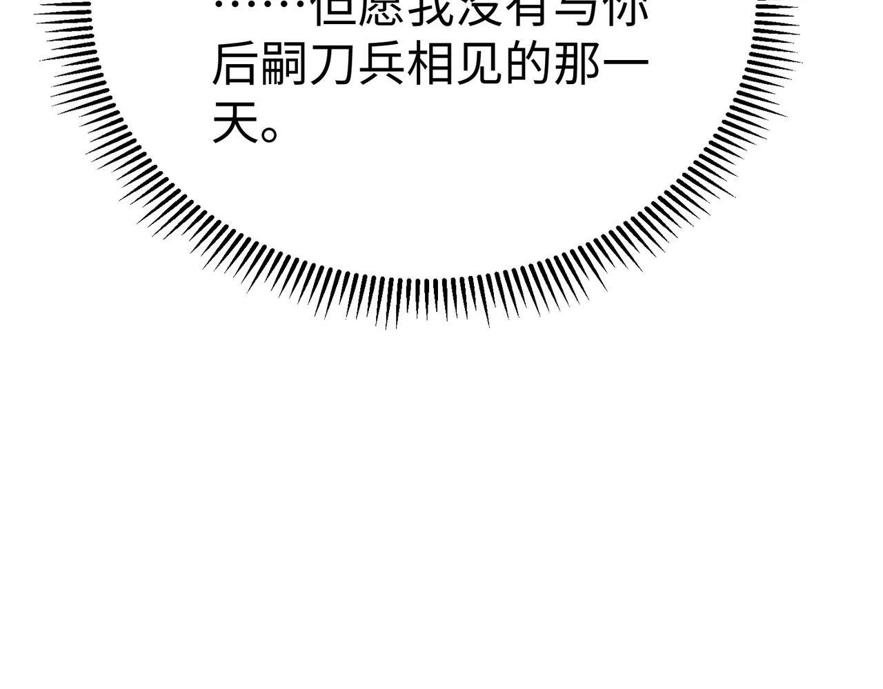 第79话 生母之谜？！120