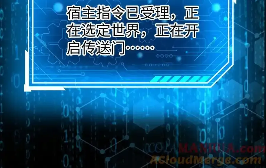 第118话 异族入侵，五胡世界开启！32