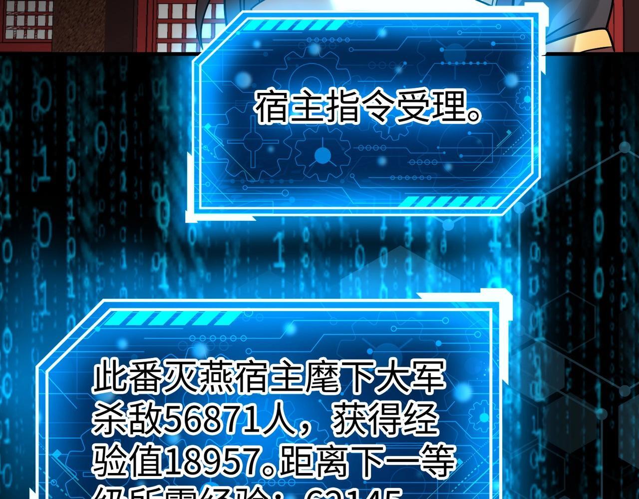 第79话 生母之谜？！59