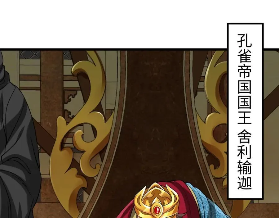 第130话 孔雀王国的巨象冲锋有点凶！15
