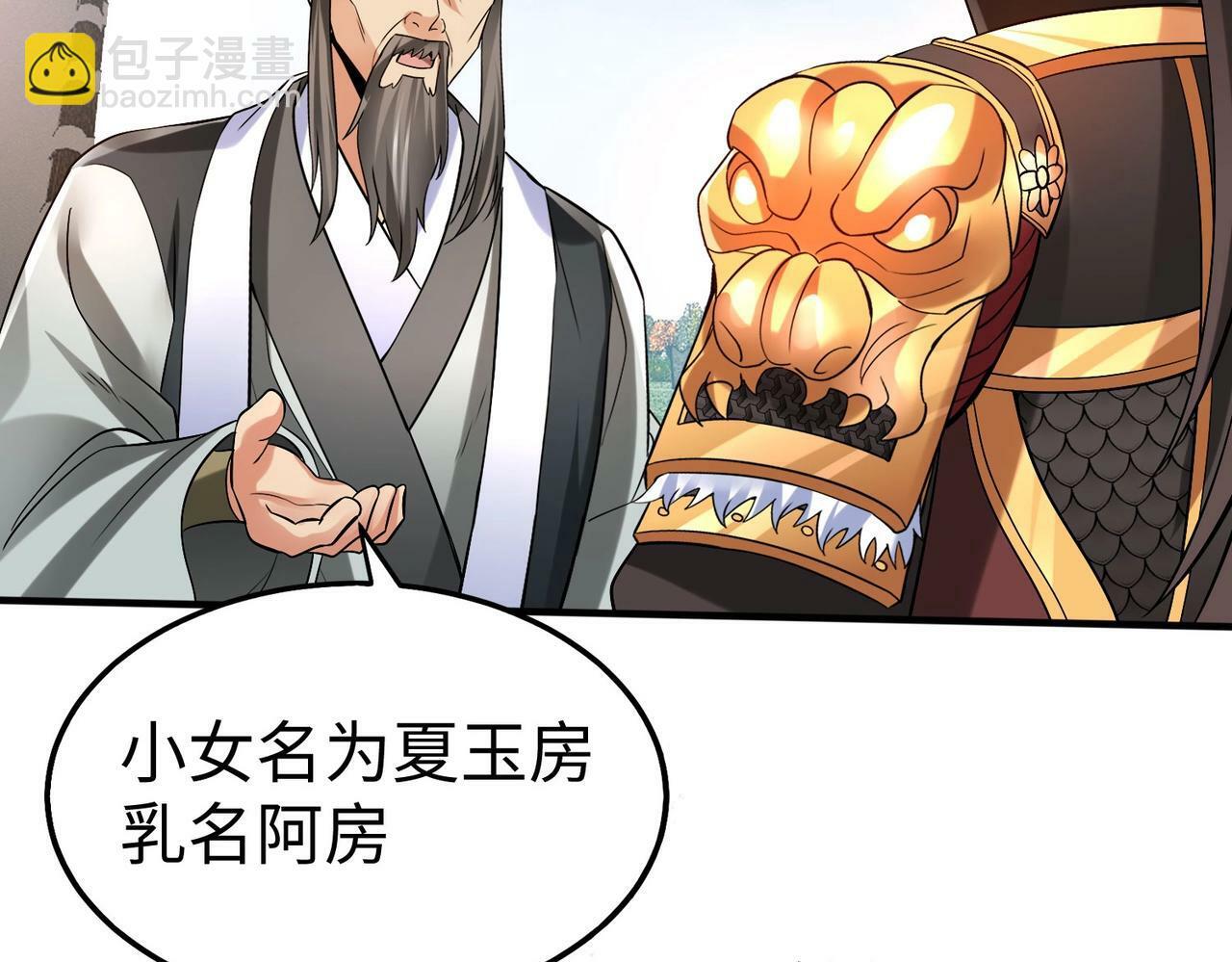 第36话 赵祁的身世？！122