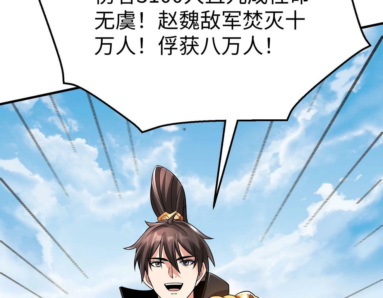 第37话 嬴政当年的屈辱，今日百倍奉还！23