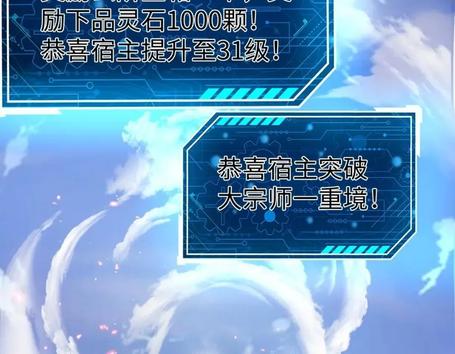 第131话 舍利输迦！你还不配做我的对手！106