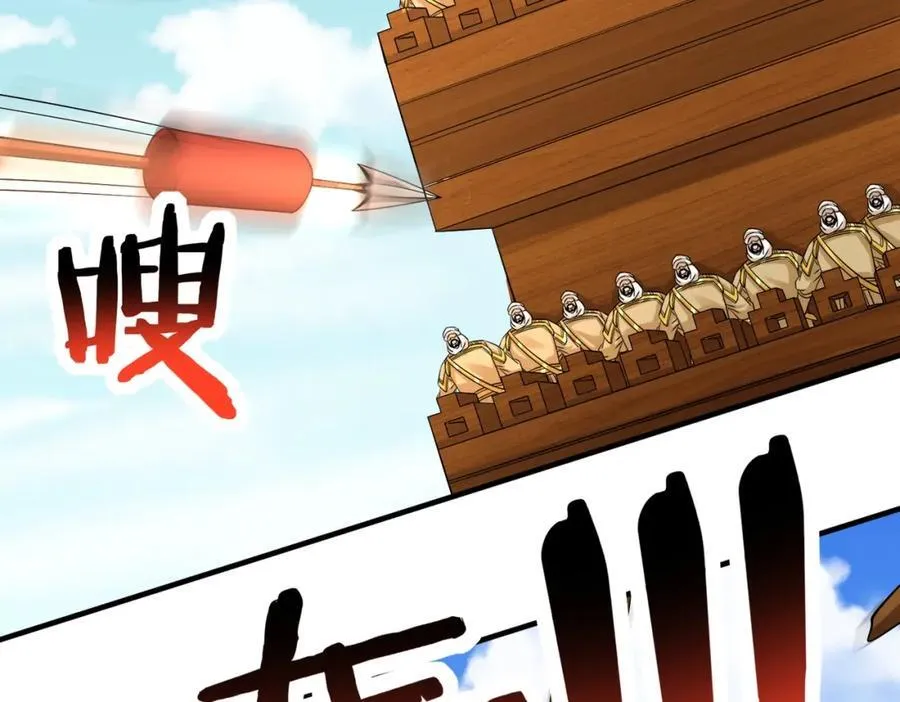 第133话 提前让波斯人见识一下火器！55