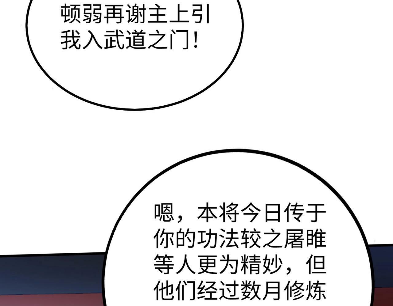 第48话 大王！赵祁的礼物到了！90