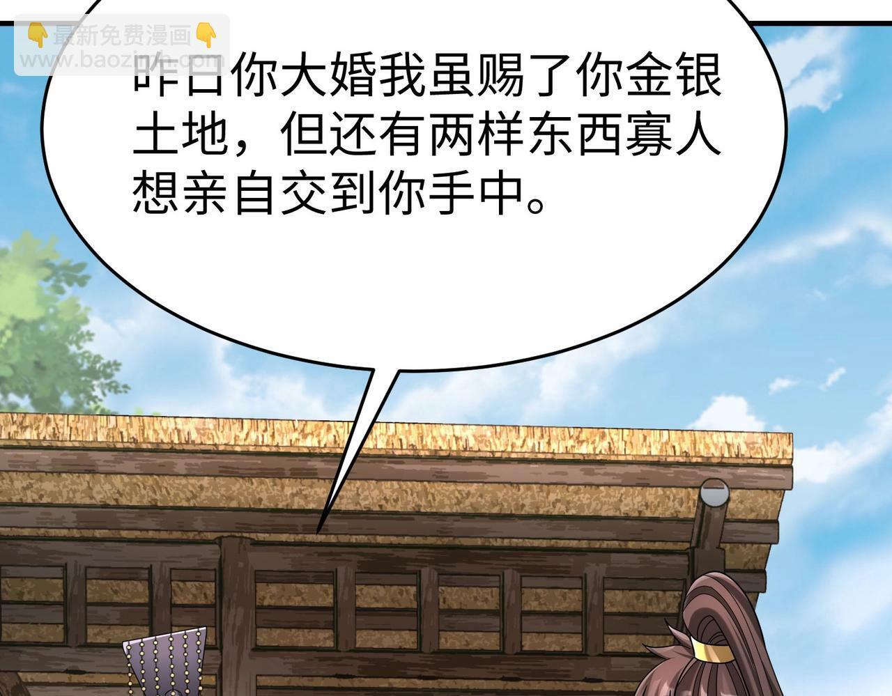 第54话 嬴政！你这礼物也太贵重了吧？124