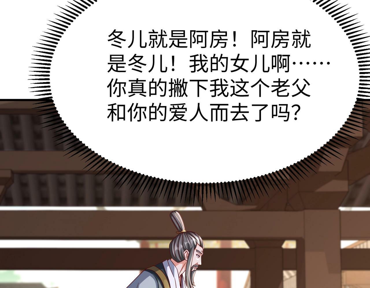 第38话 奇袭！破晋阳！33