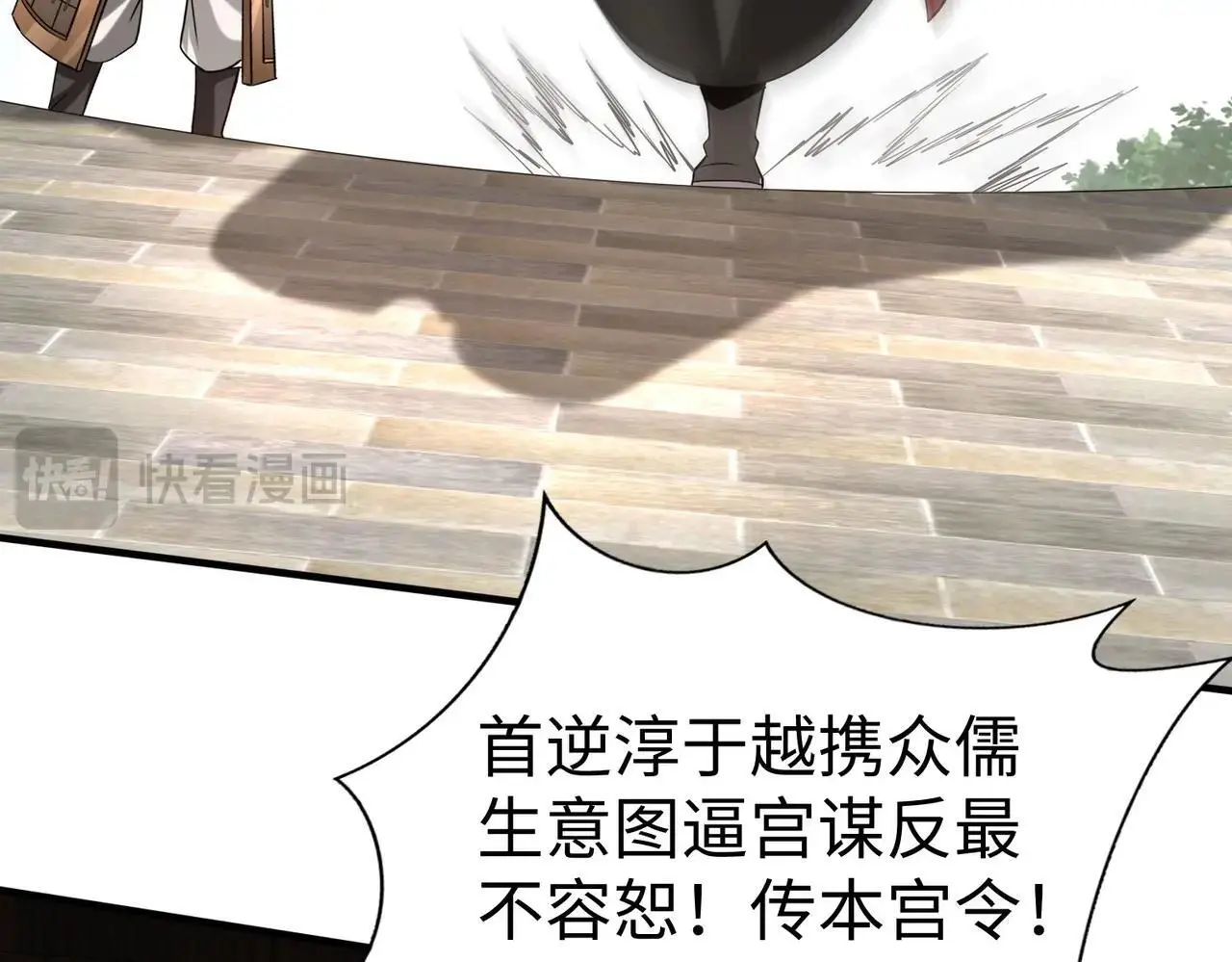 第99话 原来！这才是焚书坑儒真相？？？109