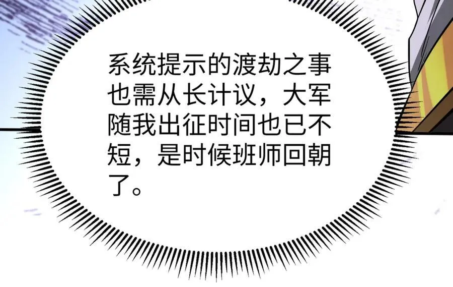第131话 舍利输迦！你还不配做我的对手！123