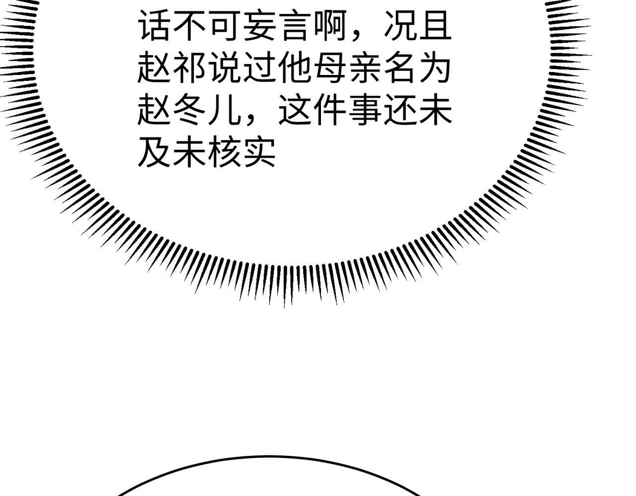 第37话 嬴政当年的屈辱，今日百倍奉还！160