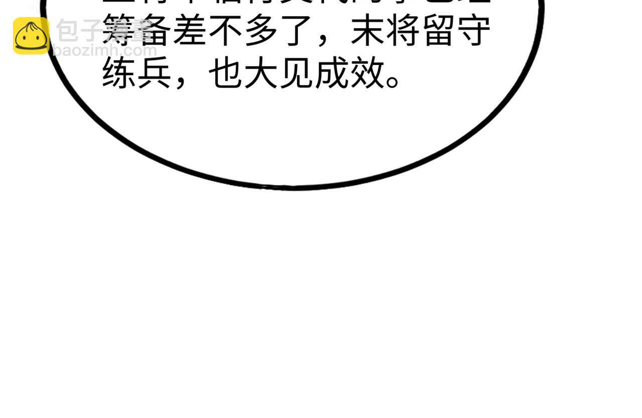 第58话 灭魏之战，即将打响！8