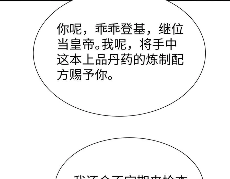 第147话 李牧！你是赵人还是秦人？21