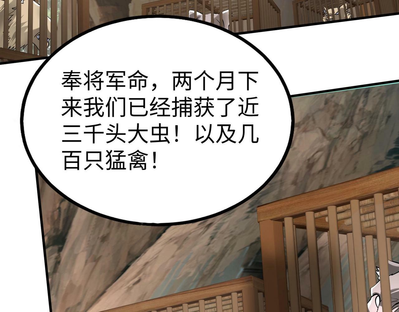第58话 灭魏之战，即将打响！53