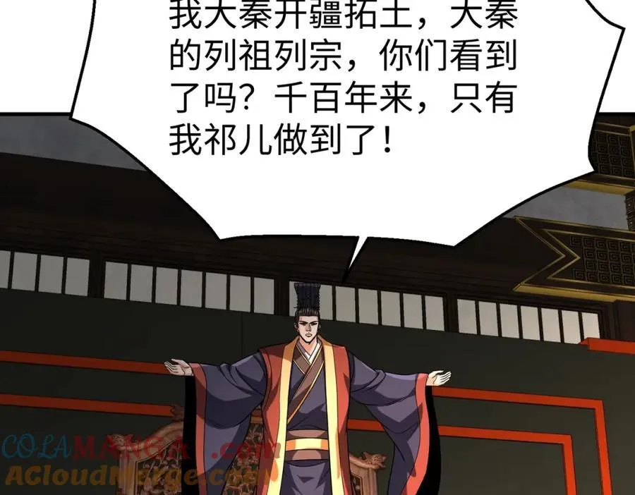 第132话 韩信！你觉得朕可以带多少兵？24