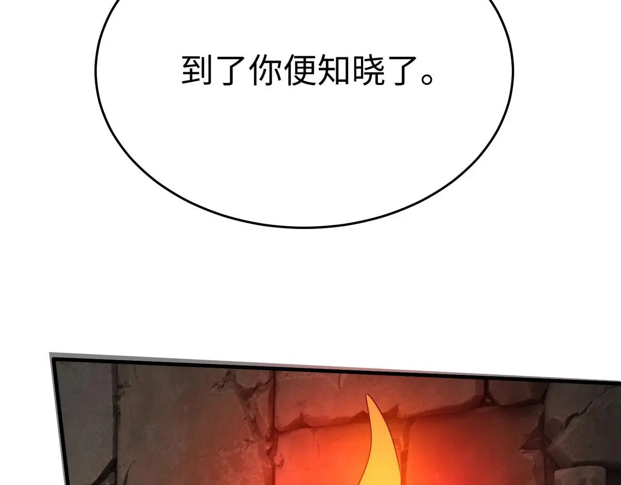 第100话 真正的先王遗宝？86