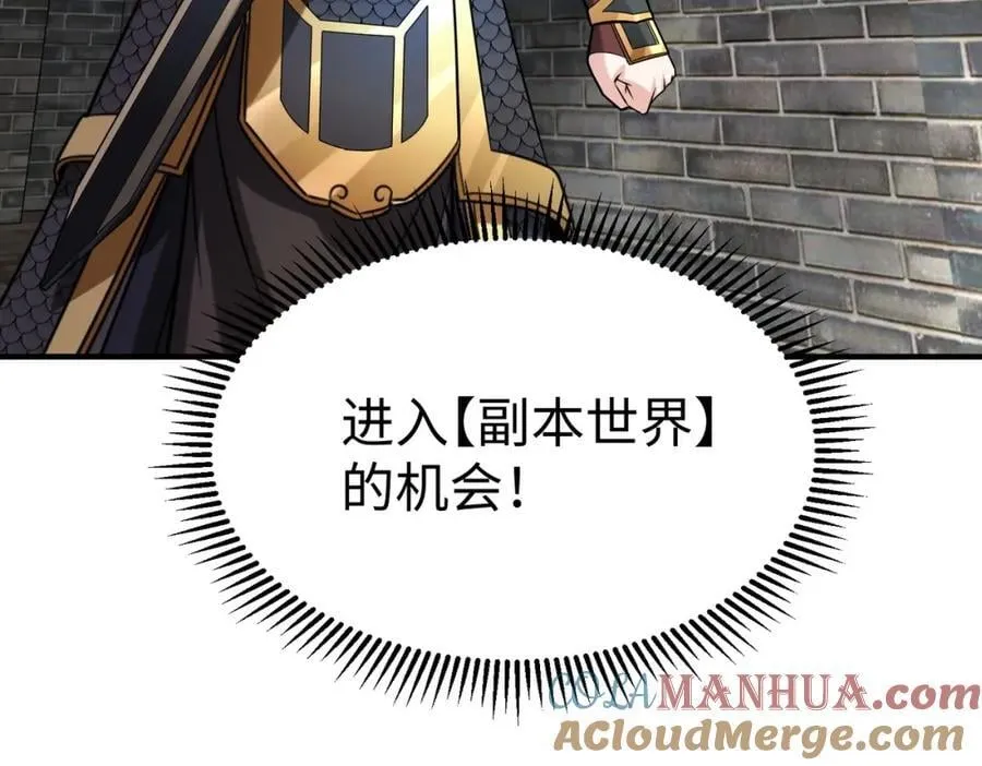 第118话 异族入侵，五胡世界开启！28