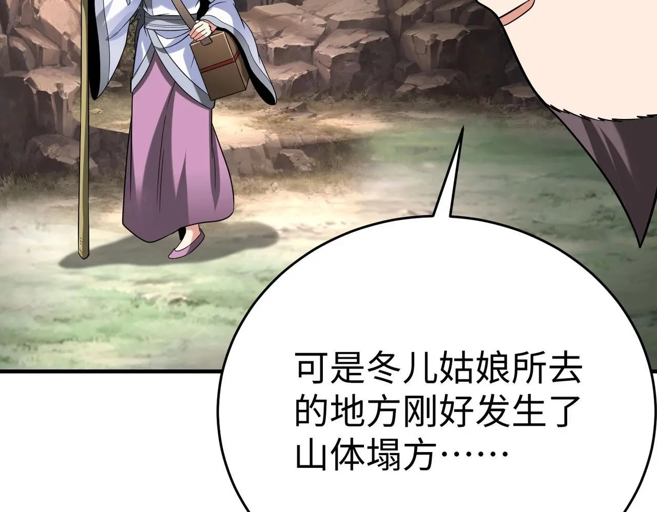 第105话 母亲！儿子来接你了！84