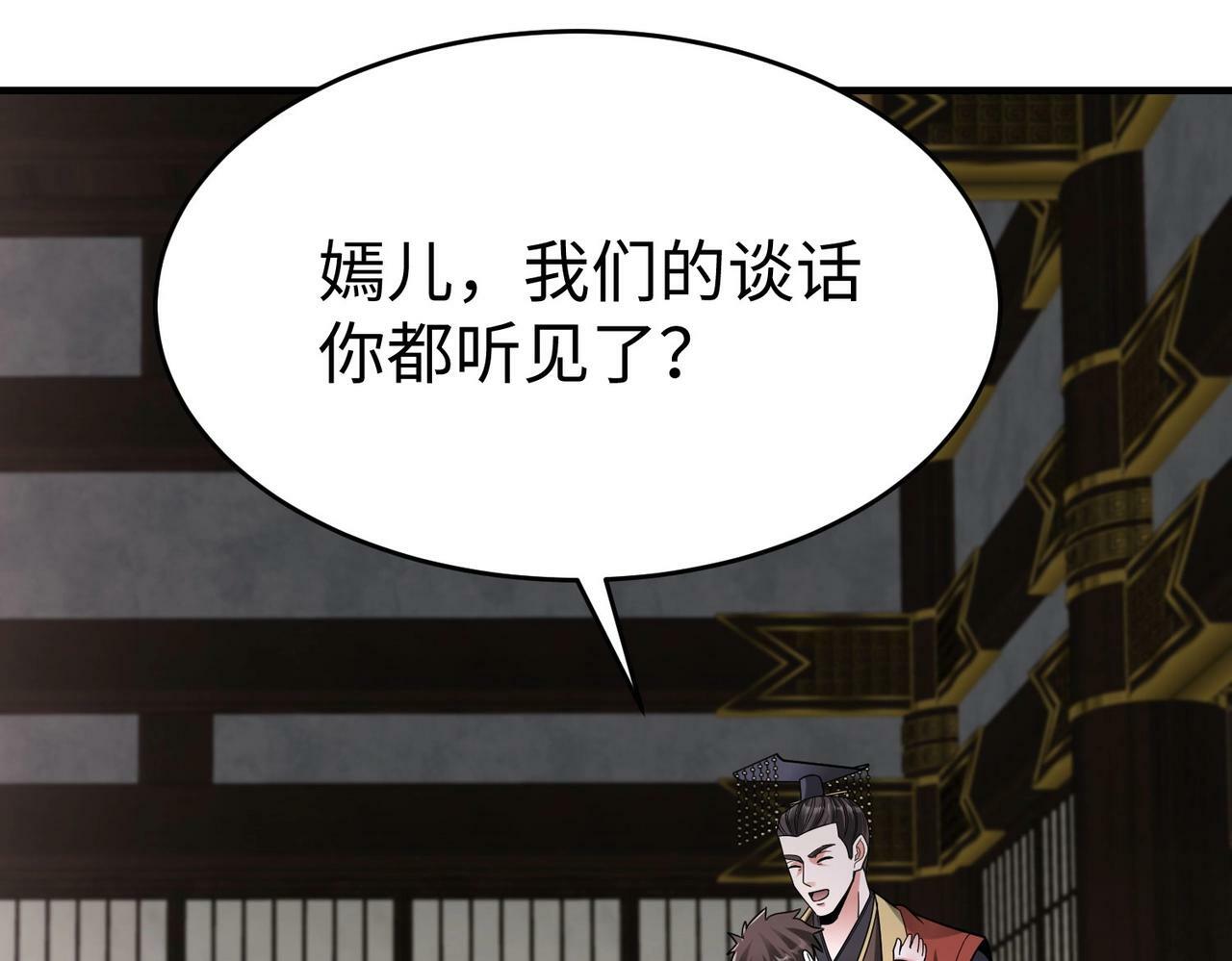 第63话 燕丹！别来无恙？60
