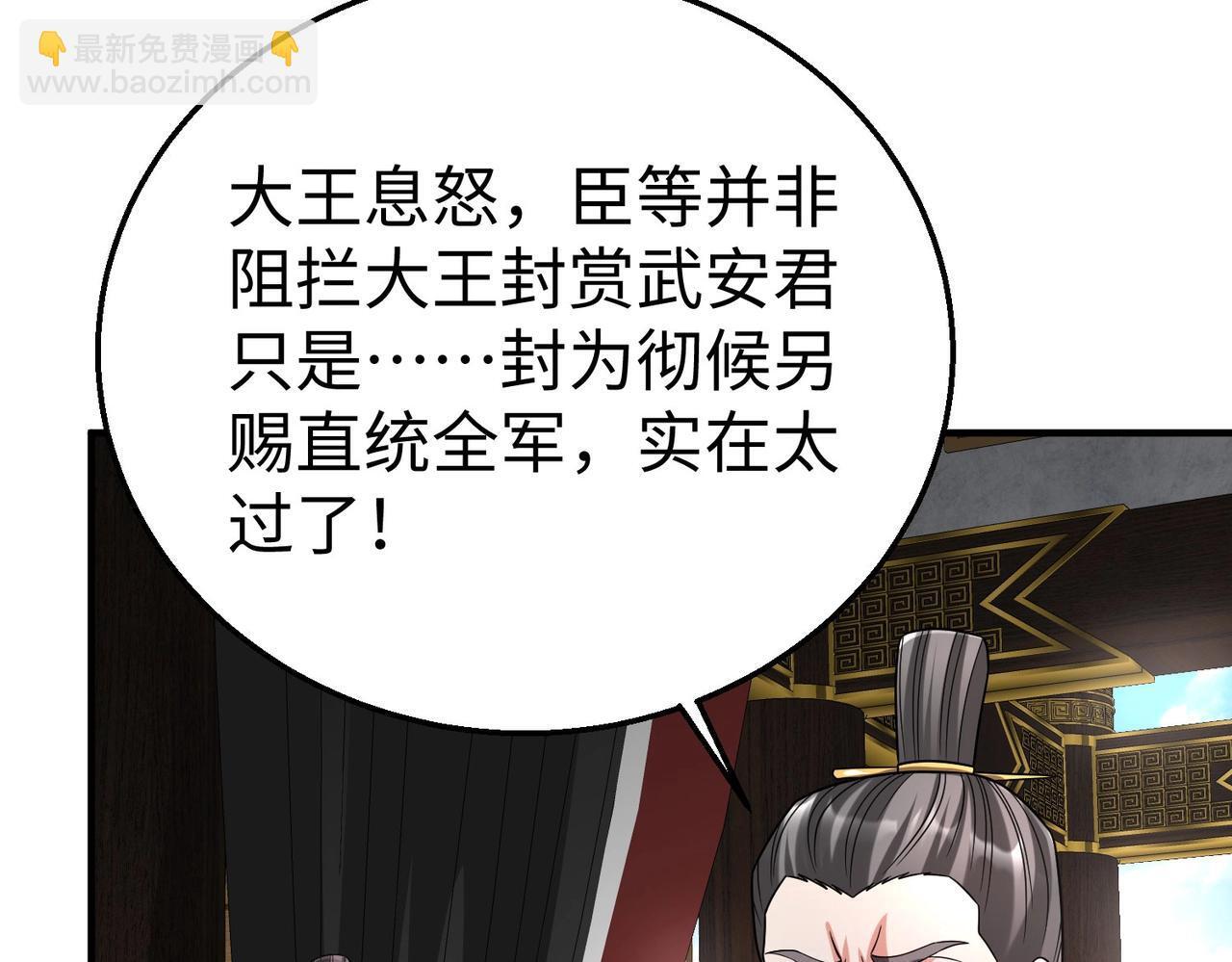 第78话 祁公子竟然就是天选之子？！93
