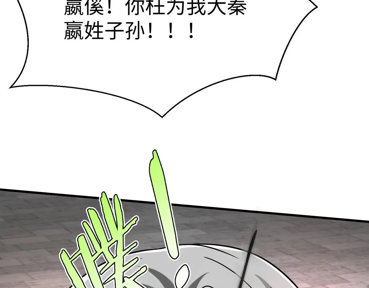 第97话 天下太平？一切才刚刚开始而已！140