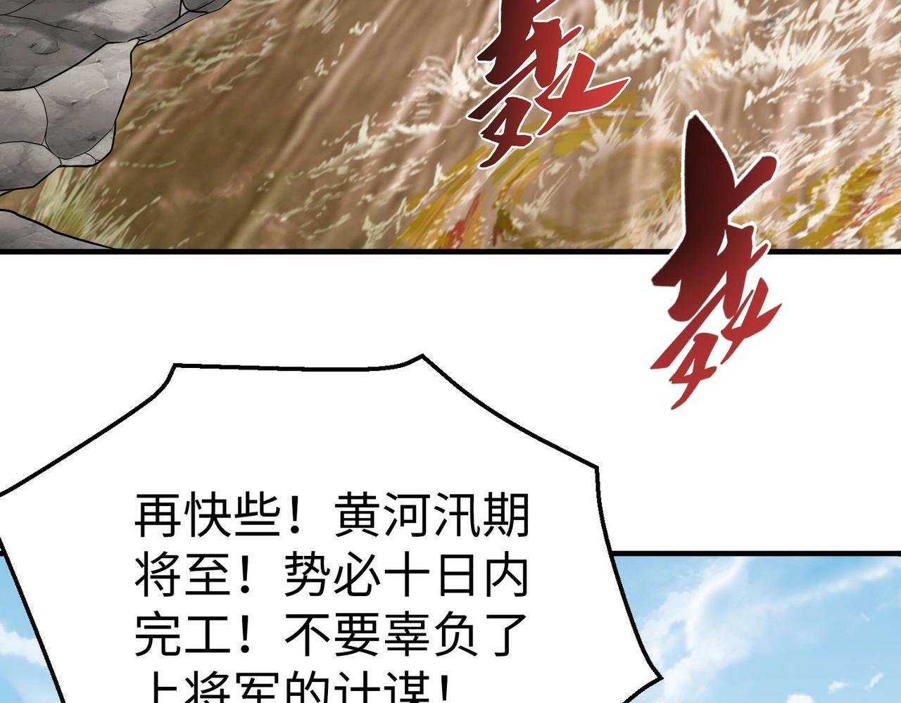 第61话 暴雨将至！一切已经来不及了！80