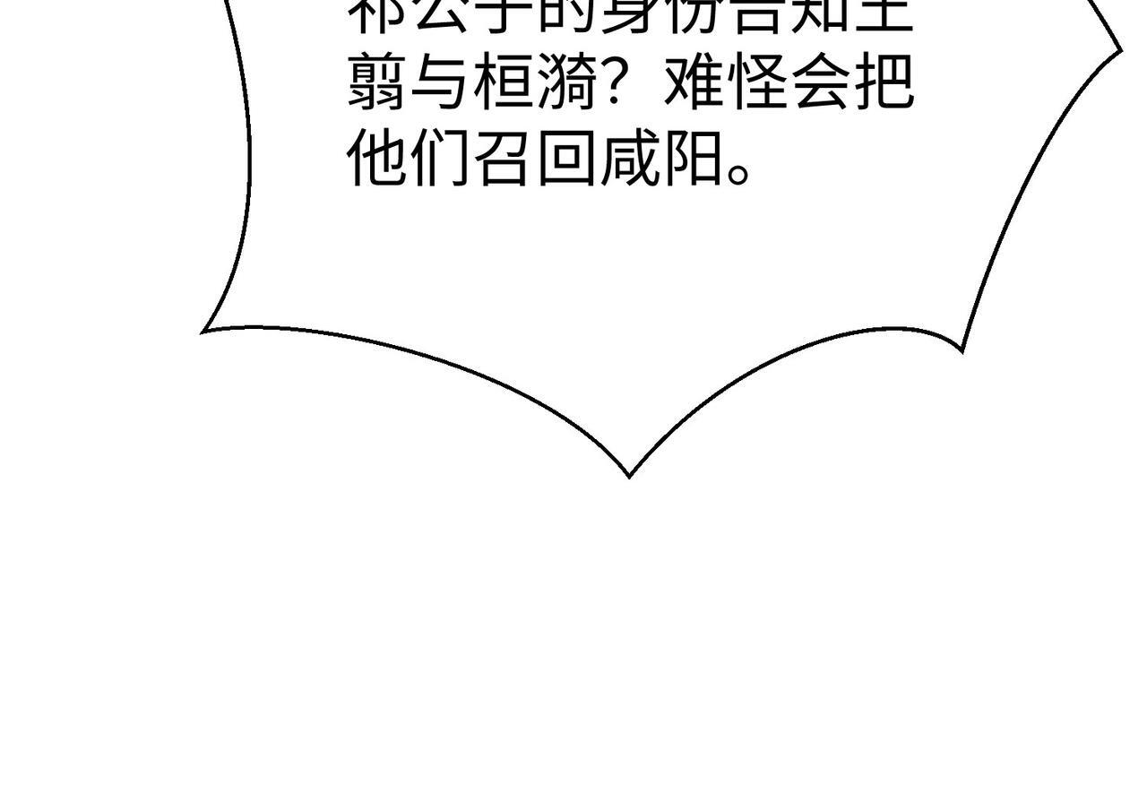 第78话 祁公子竟然就是天选之子？！132