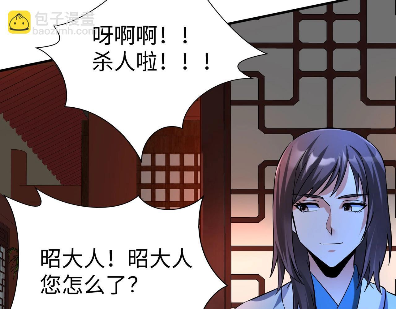 第82话 环肥燕瘦，你小子艳福不浅啊！103