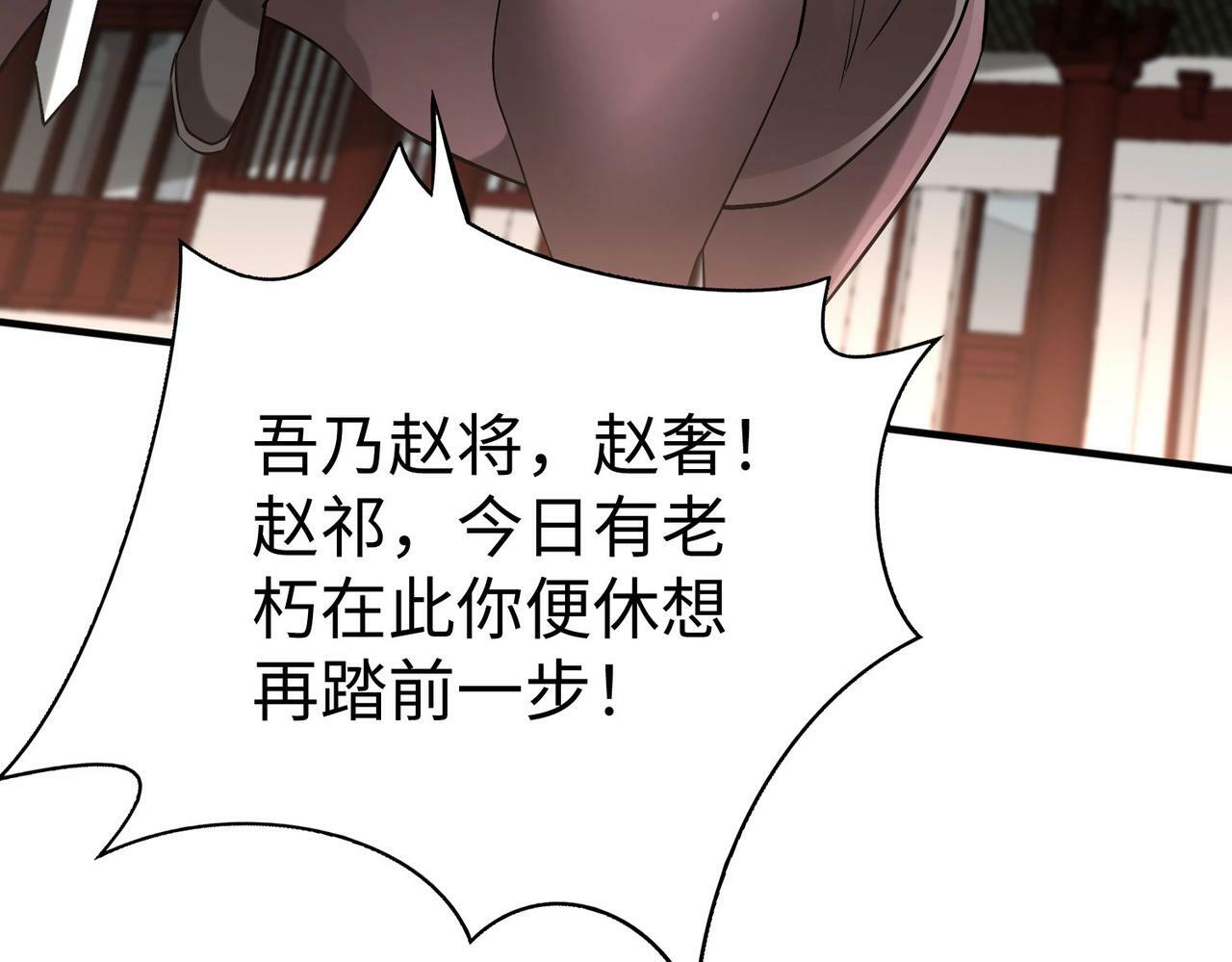 第41话 赵祁，你真是太恐怖了！67