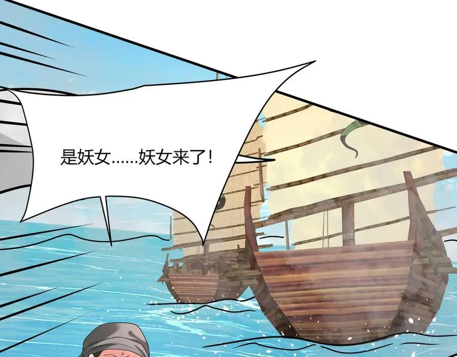 第150话 邪马台女王？看朕来降服你！83