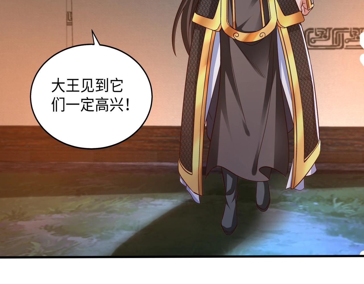 第65话 竟然有人敢刺杀我？41