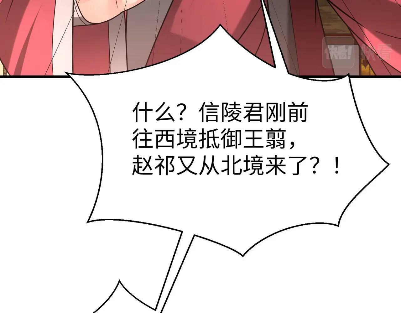 第59话 魏国？！能挡住我大秦猛士吗？68