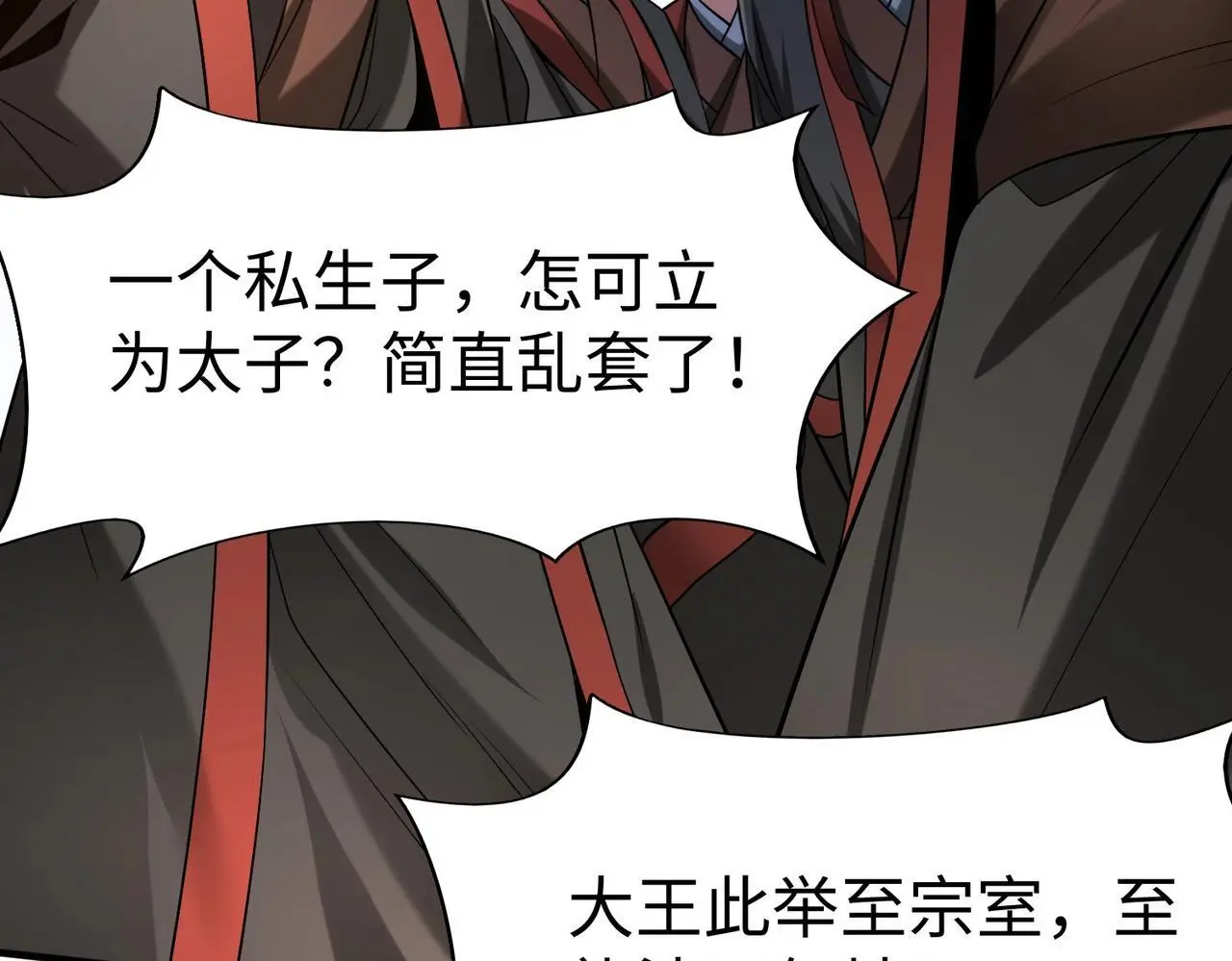 第95话 吕不韦？！你居然没死？？？50
