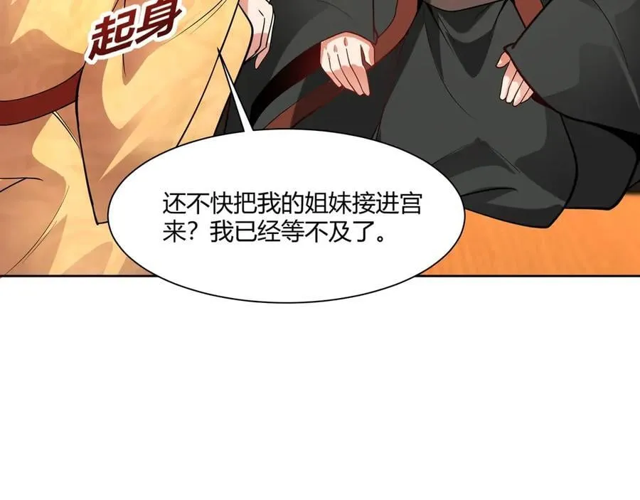 第152话 陛下，今晚你哪都去不了！73
