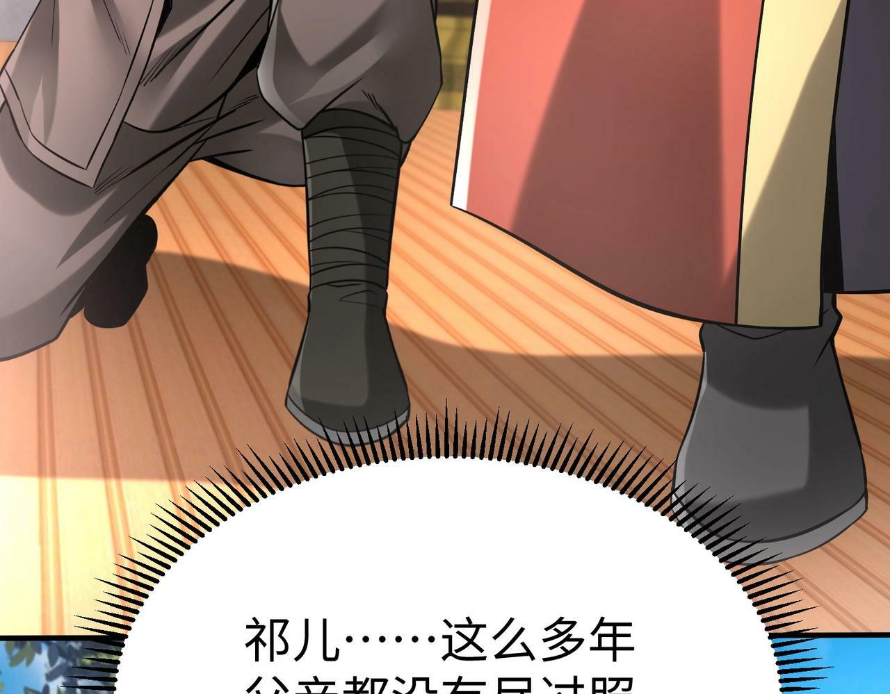 第56话 魏国？游戏马上开始！43