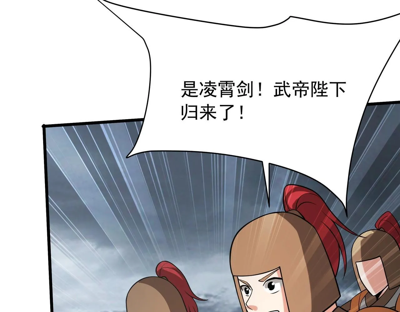 第158话 洪水滔天！天道之门再次开启！22