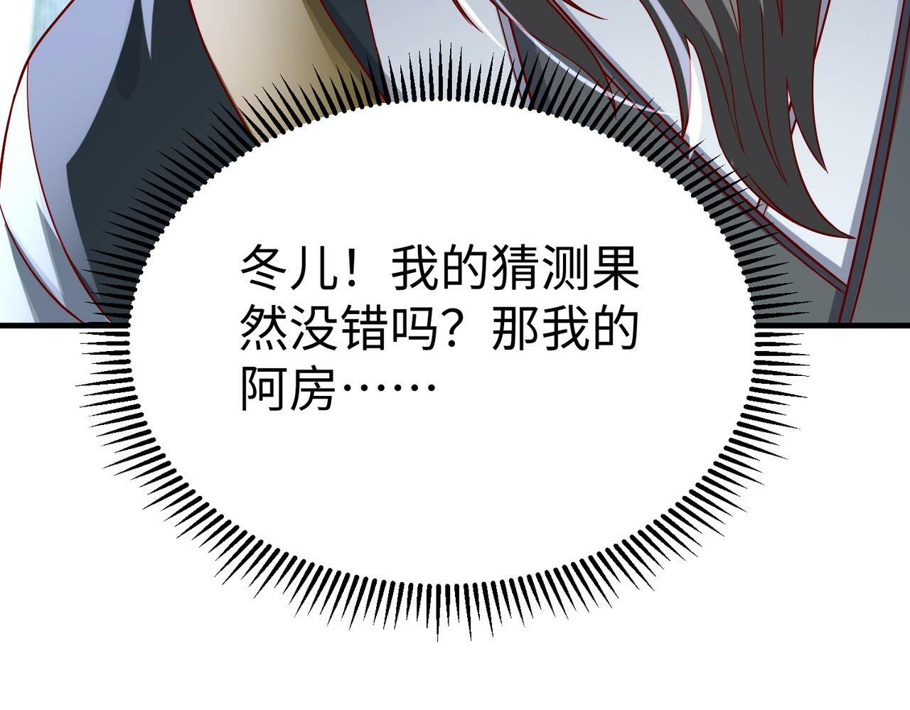 第38话 奇袭！破晋阳！22