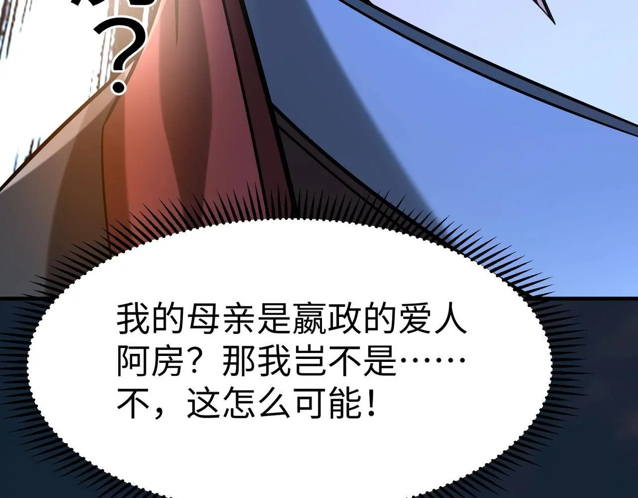 第91话 祁儿！我就是你的……父亲！111
