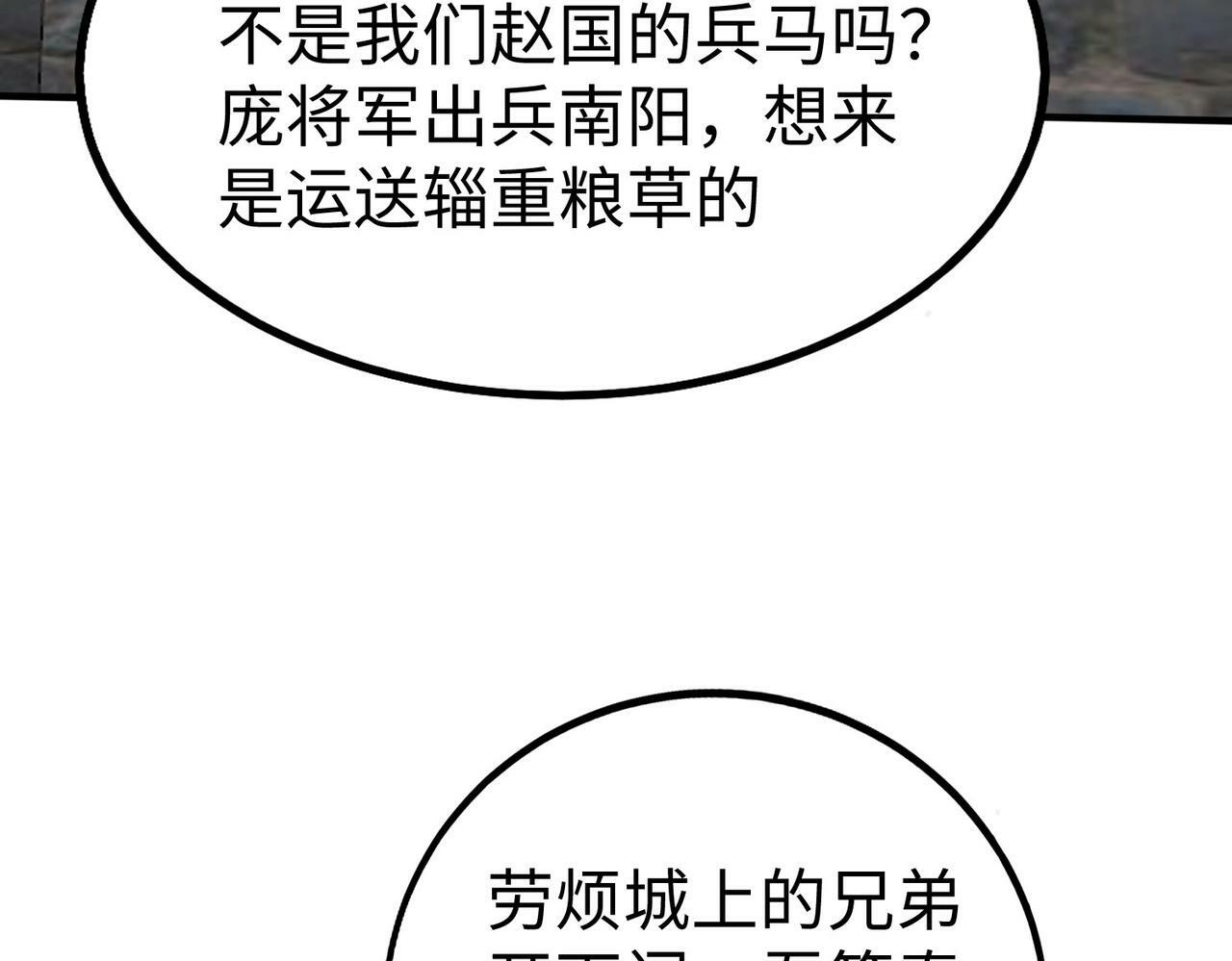 第38话 奇袭！破晋阳！137