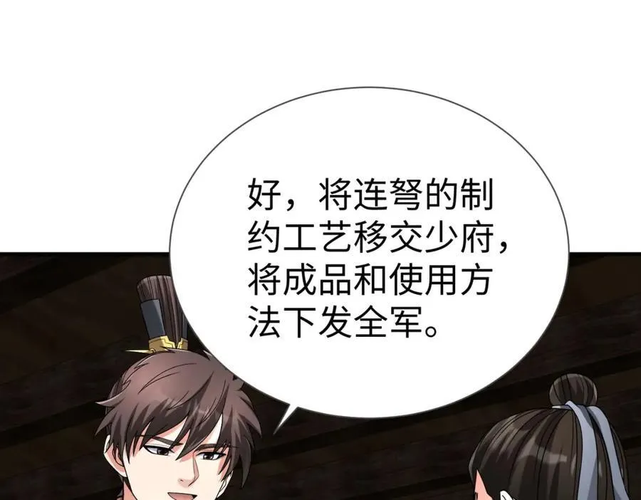 第125话 泼皮刘季，入狱三年！46