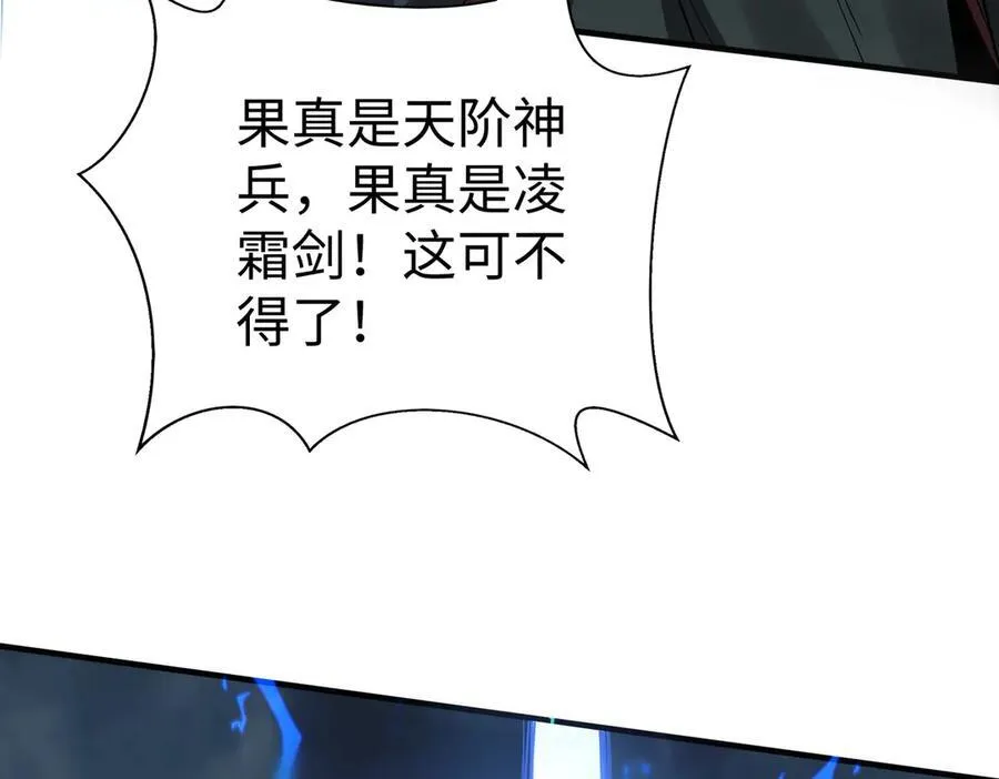 第137话 美人沐浴？我说我路过你们信吗？25