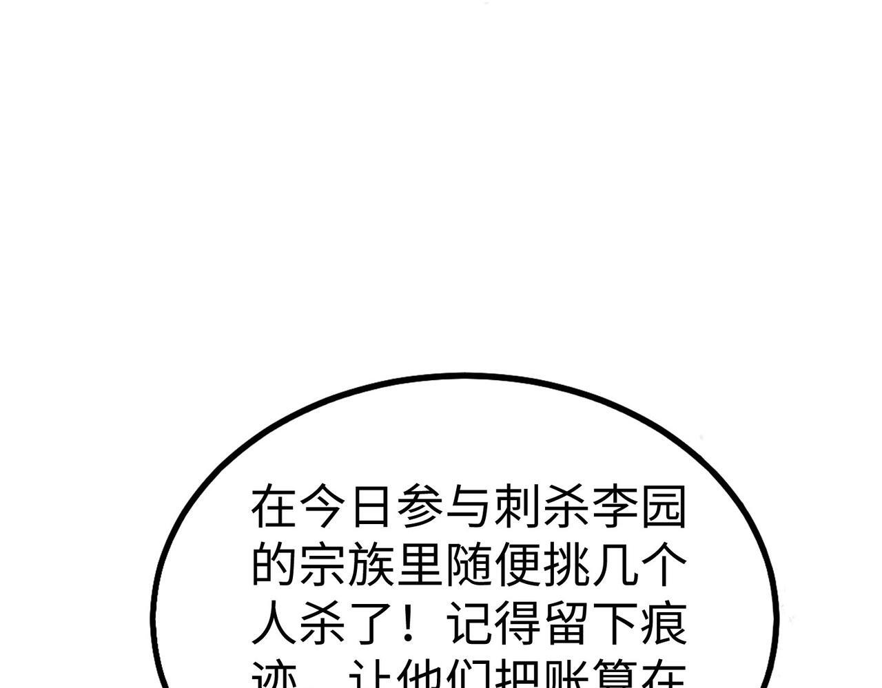 第82话 环肥燕瘦，你小子艳福不浅啊！91